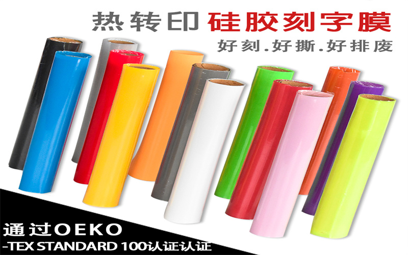 可丝印的和不可丝印的硅胶刻字膜有什么区别?